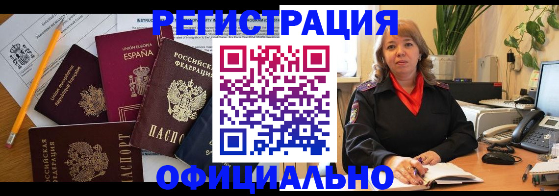 прописка для военкомата в Курганинске