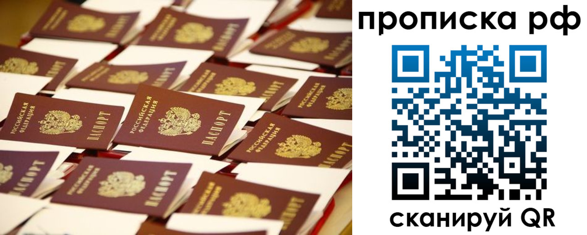 прописка для кредита в Курганинске