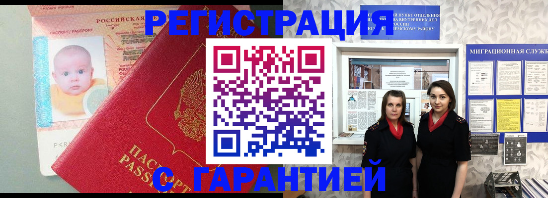 прописка для кредита в Курганинске