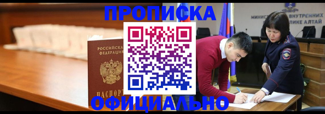 временная регистрация в квартире в Курганинске