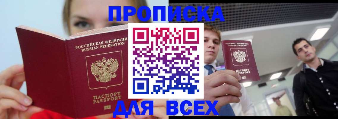 временная регистрация гарантия в Курганинске