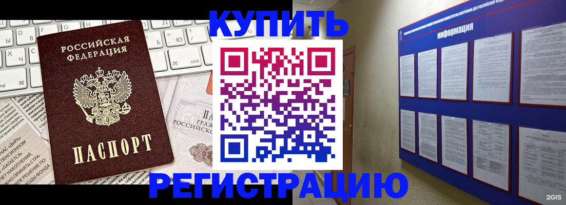 прописка поиск в Курганинске