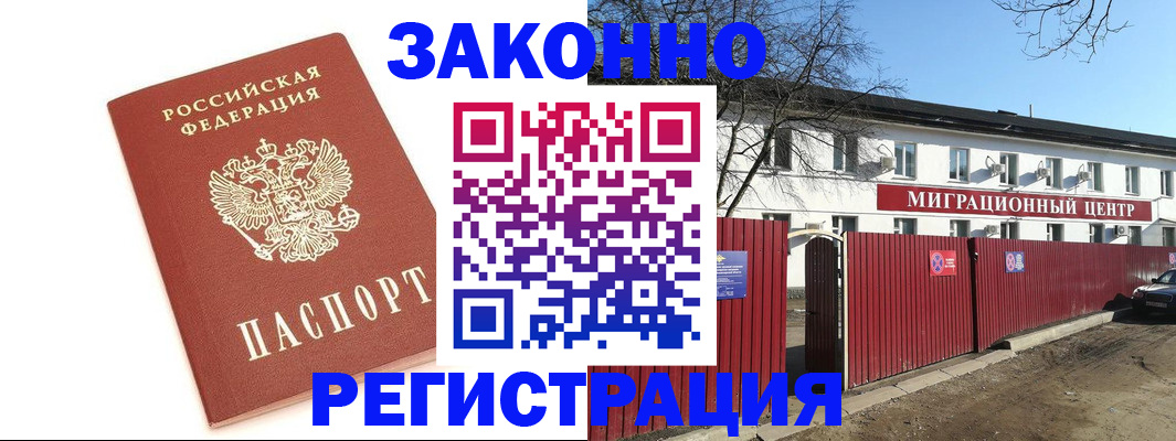 прописка ребенка в Курганинске