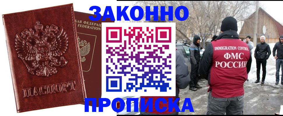 прописка для кредита в Курганинске