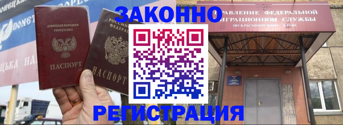 временная регистрация для школы в Курганинске