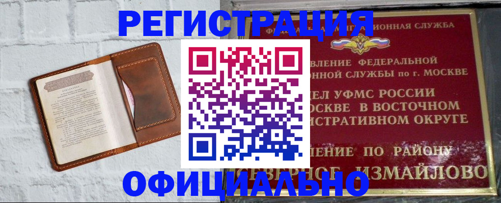 прописка ребенка в Курганинске